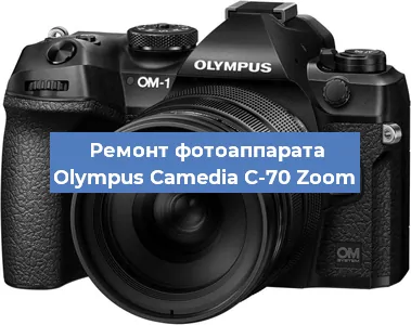 Замена затвора на фотоаппарате Olympus Camedia C-70 Zoom в Санкт-Петербурге